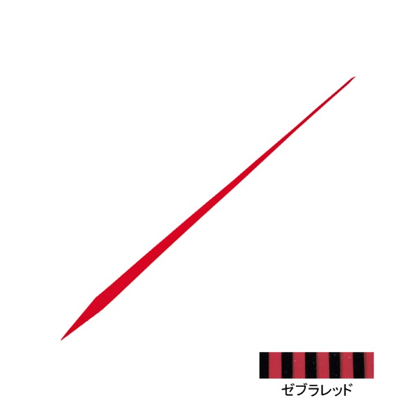 紅牙 シリコンネクタイ STR(ストレート)(ゼブラレッド)